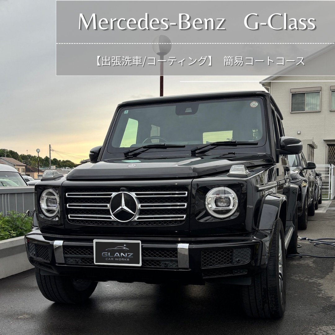Mercedes Benz G-Class